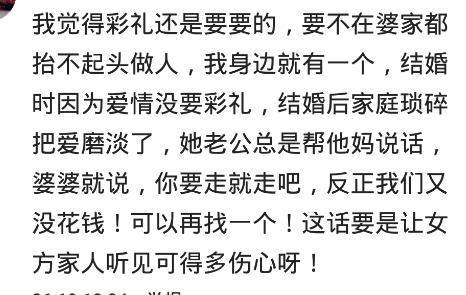 彩礼会让女儿带回婆家去吗? 彩礼不带回, 相当于直接拆小两口的家