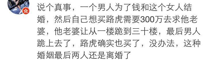 女朋友特别有钱是种什么样的感受, 有人说自卑, 受气这都是小事