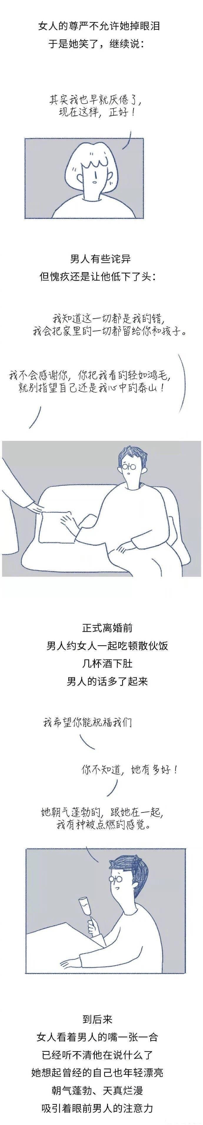 老公出轨想离婚, 女人没哭没闹却笑了。