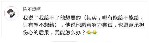 被表白是件幸福的事, 可这样的“表白”我却高兴不起来