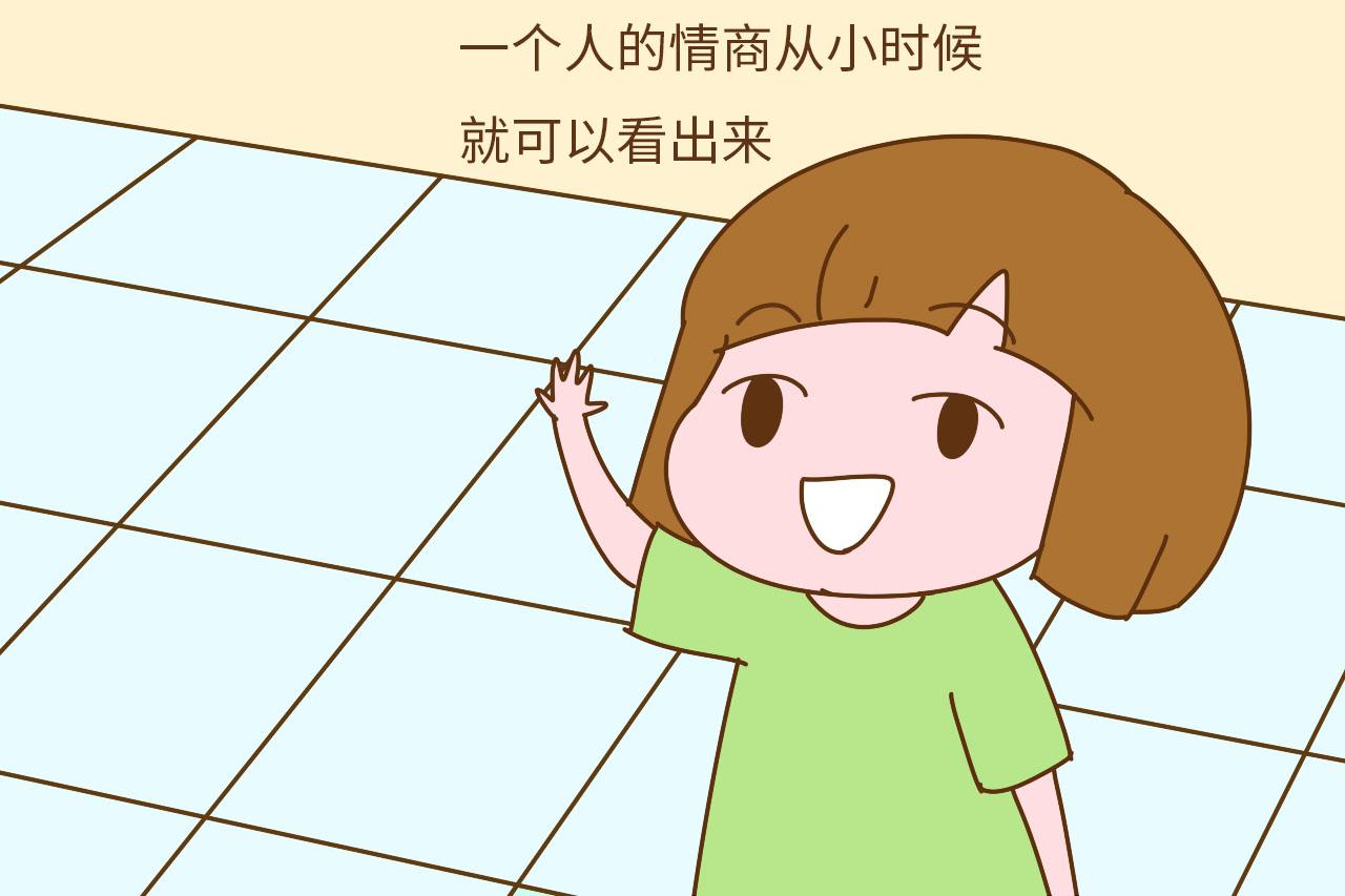 如果孩子有这个特点, 那就恭喜你, 孩子以后高情商不是盖的