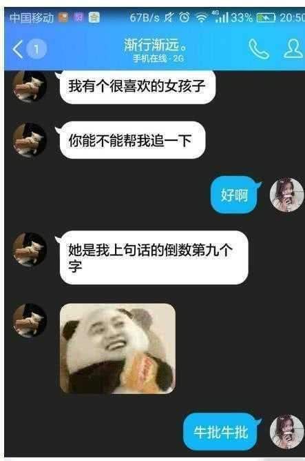 套路很简单, 撩妹效果却很好, 妹子最吃这一套