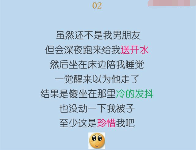 男朋友为你做过最暖心的一件事是什么?