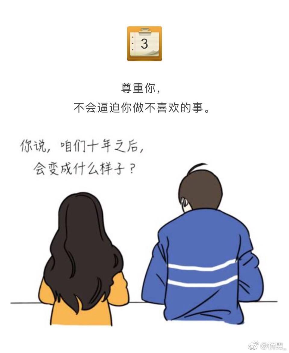 据说一个好的男人都有这9个特征
