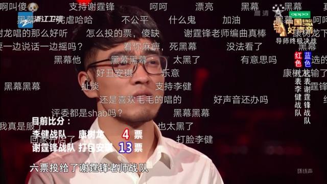 《中国好声音》弹幕再次被刷屏, 观众质疑评委耳朵聋了!