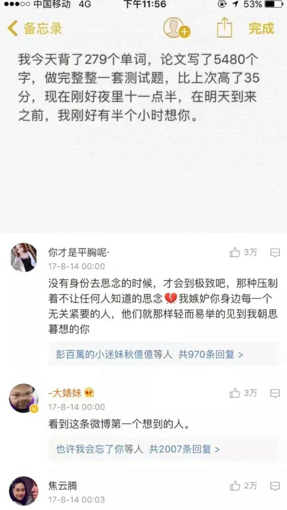 思念到级致是什么感觉? 想无时无刻都黏在一块, 不放手