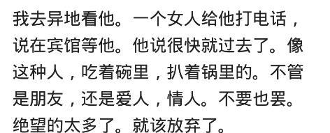 什么绝望, 你放弃了最深爱的人? 网友: 99步是深情, 最后一步是尊严