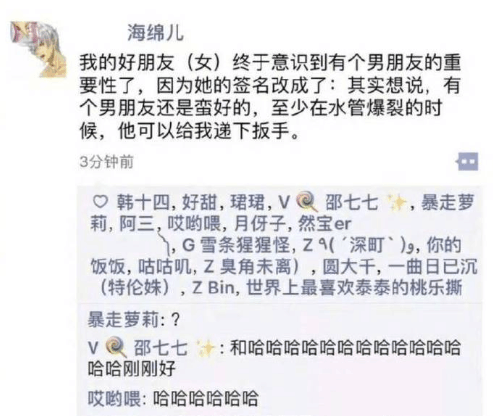 有个男票还是蛮好的