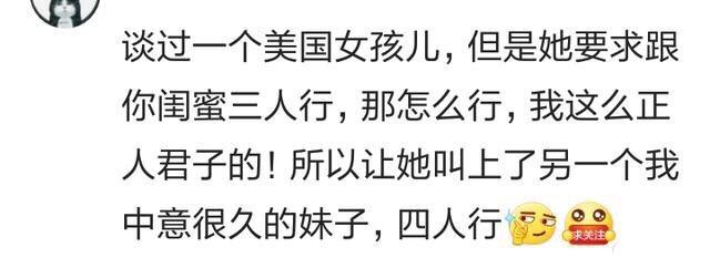 找个外国女友, 是什么样的体验, 网友神评: 没有金刚钻, 别揽瓷器活 ????