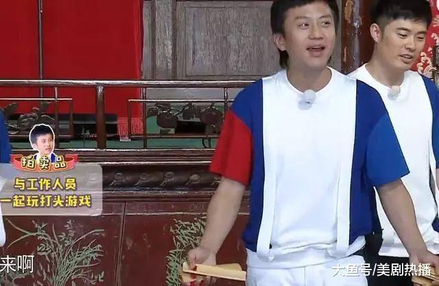 《奔跑吧》拍卖会, 魏大勋糟嫌弃, 鹿晗最值钱, 邓超简直太惨了!