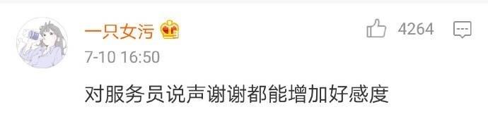 有教养的男生真的能增加好感度