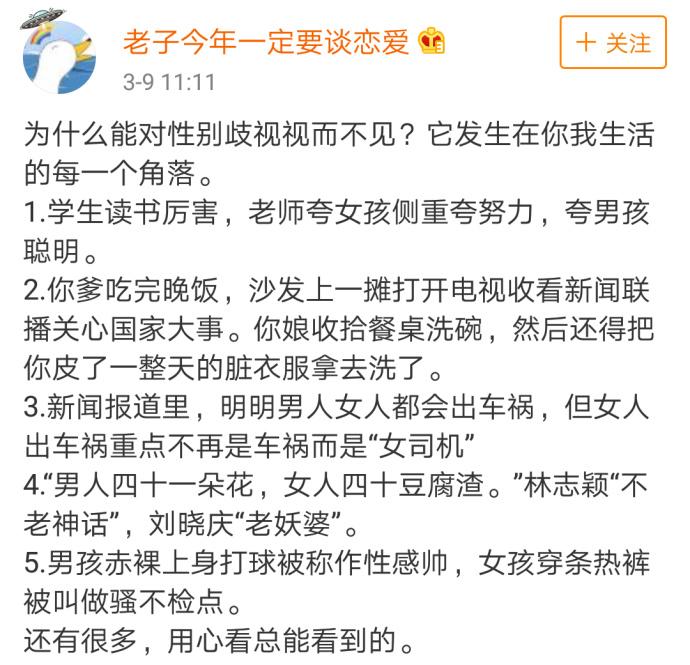 为什么很多人会性别歧视, 视而不见? 根本就意识不到这是性别歧视