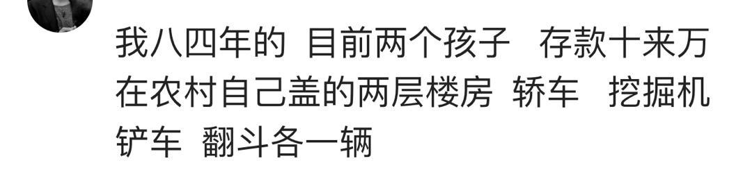 30左右的你, 是否能拿出几万存款? 看百万网友心酸回答