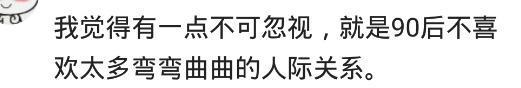 为什么现在90后辞职的越来越多? 网友的评论太现实了