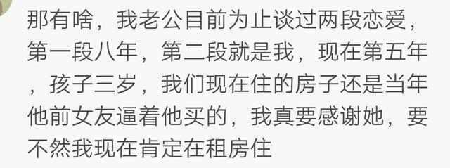 丈夫悄悄给前女友帮忙? 做一个好的前任, 不是应该像个陌生人一样么