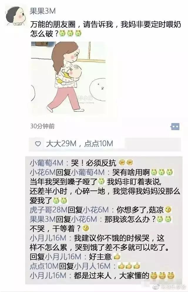 假如婴儿也有“朋友圈”那应该是什么样子