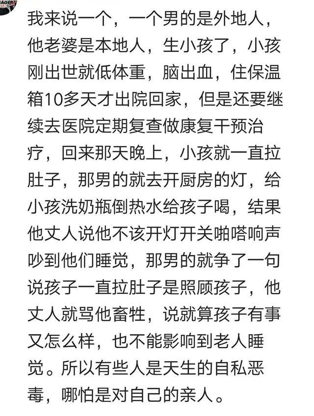 有些成年人可以坏到什么程度? 网友: 防人之心不可无