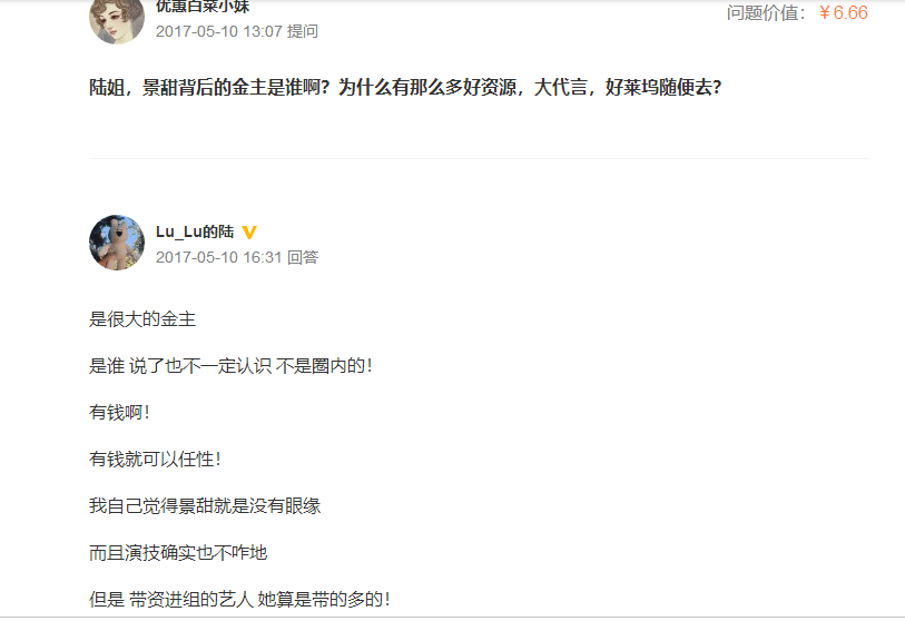 景甜金主:对你最后的宠爱是手放开