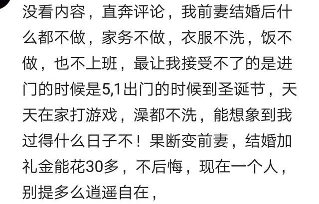 娶了个懒散的媳妇是什么体验? 网友: 这个日子没法过了