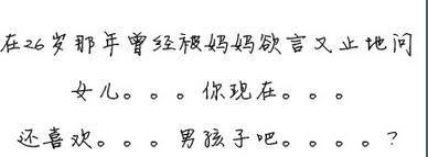 老妈怕你嫁不出去了是怎样一种体验