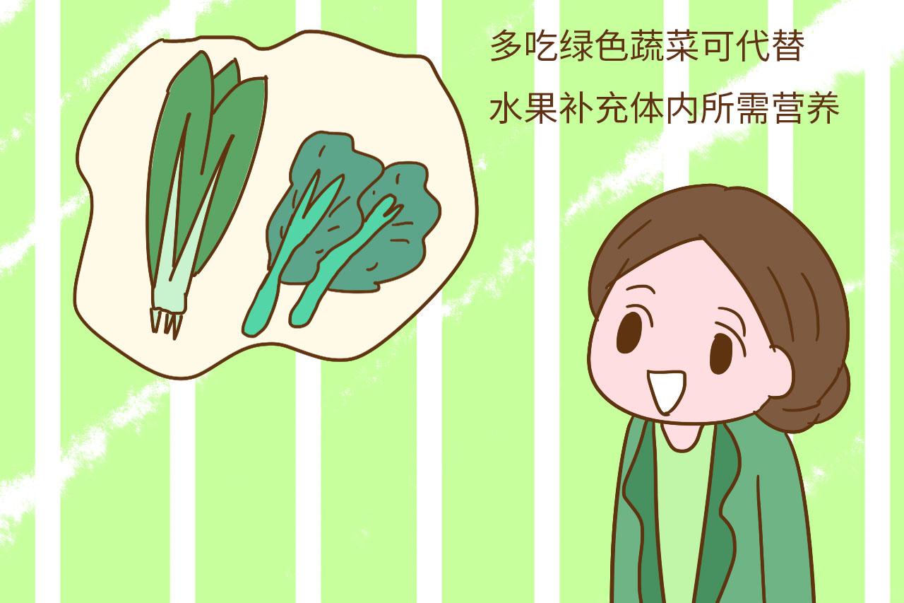 “怀孕了得多吃水果, 对大人孩子都好”, 信了你就太天真