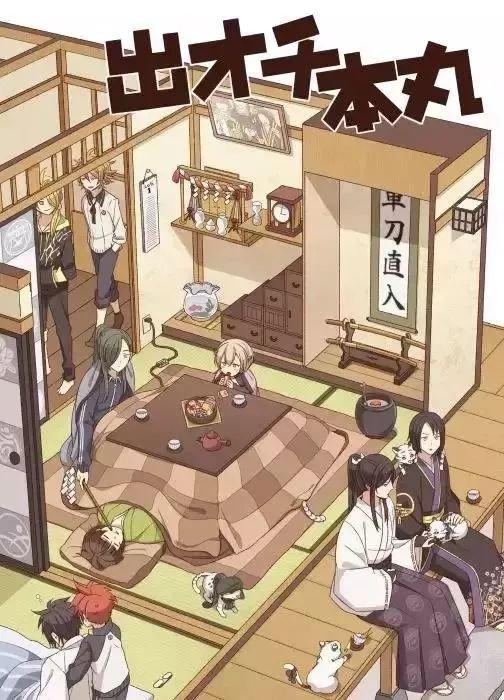 日本插画师打造“肥宅快乐屋”，