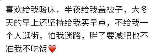 有一种爱惜叫做人生伴侣赐予的宠爱, 全都是别人家的