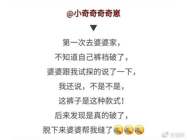 第一次去准婆婆家过年就“艳惊四座”是什么样的体验 ?