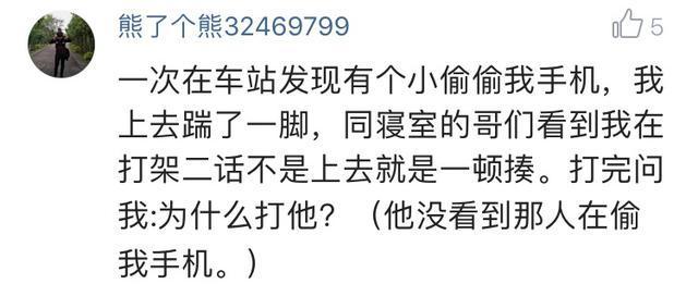 你遇见过最真心的朋友吗? 网友们的评论很扎心