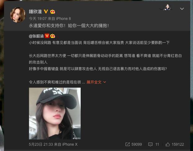 阿娇婚后首发微博, 不秀恩爱不炫幸福, 竟声援张韶涵呛声微博