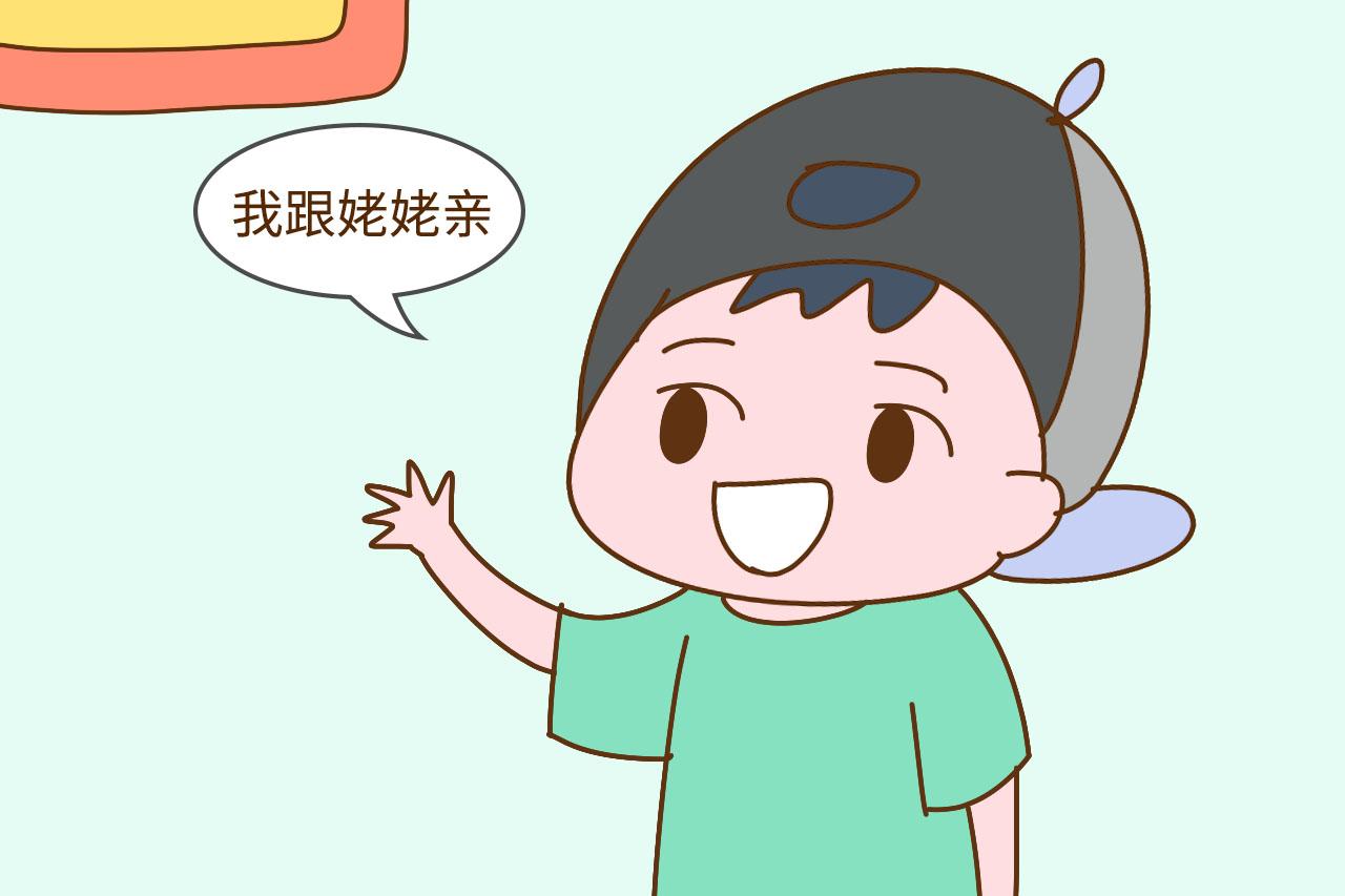 孩子跟奶奶亲还是姥姥亲, 不是看谁带得多, 关键是这个人的态度