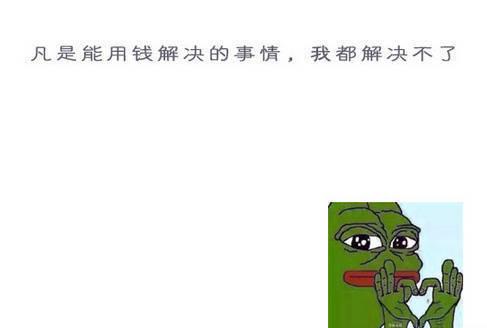 中国人为啥这么爱存钱, 没钱是怎样的一种体验?