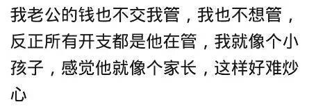 婚姻里不愿上交工资的男人都是咋想的? 钱交给谁, 他心就在谁那里