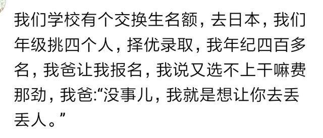 父母“神回复”, 看网友回复, 隔着屏幕都能想象到孩子当时的表情
