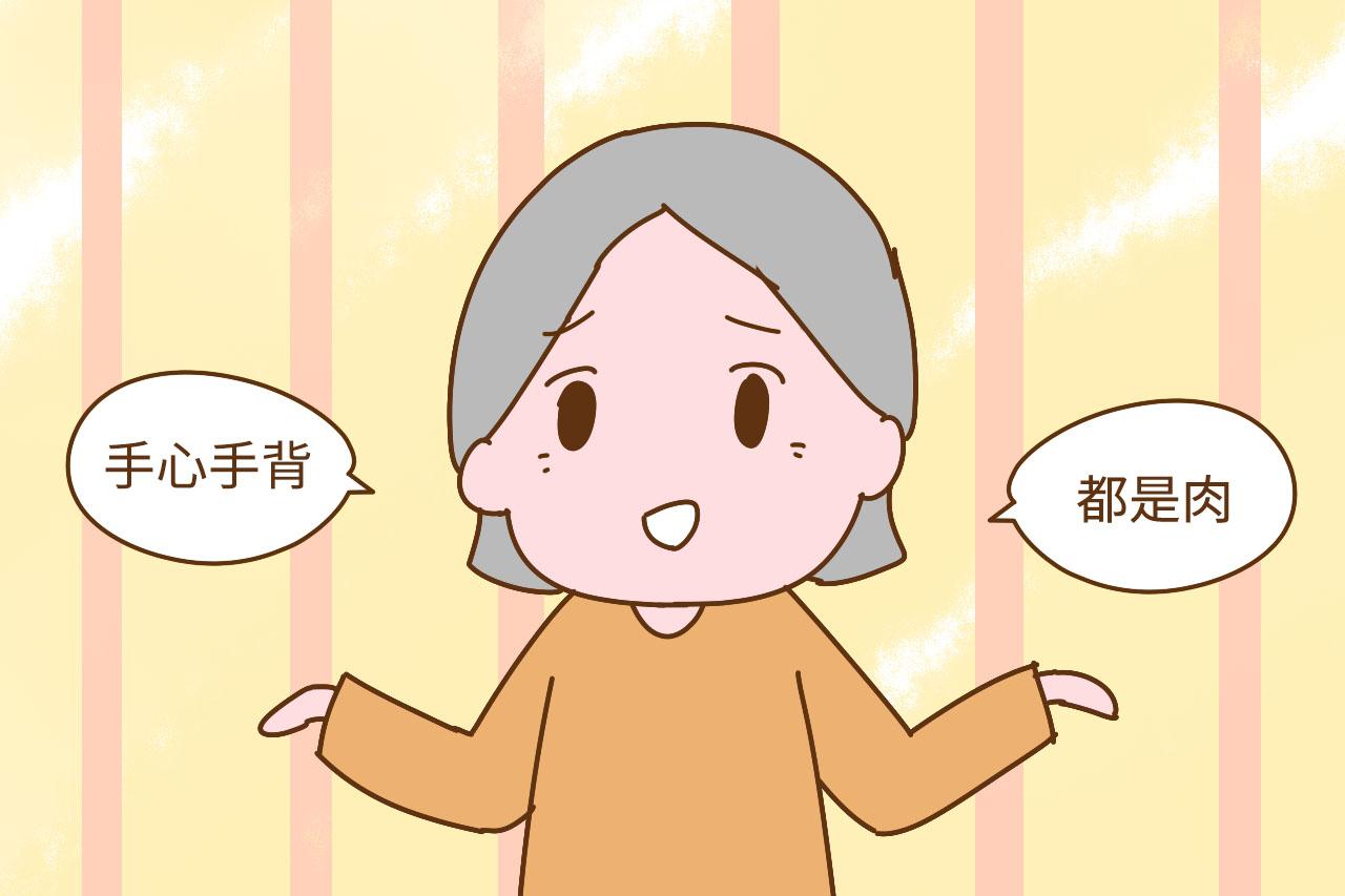 两个孩子的能力有强有弱, 你会给他们平分财产, 还是另有打算?