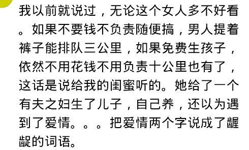 为什么女人婚前没人追求我, 婚后却有很多人追? 看看网友怎么说