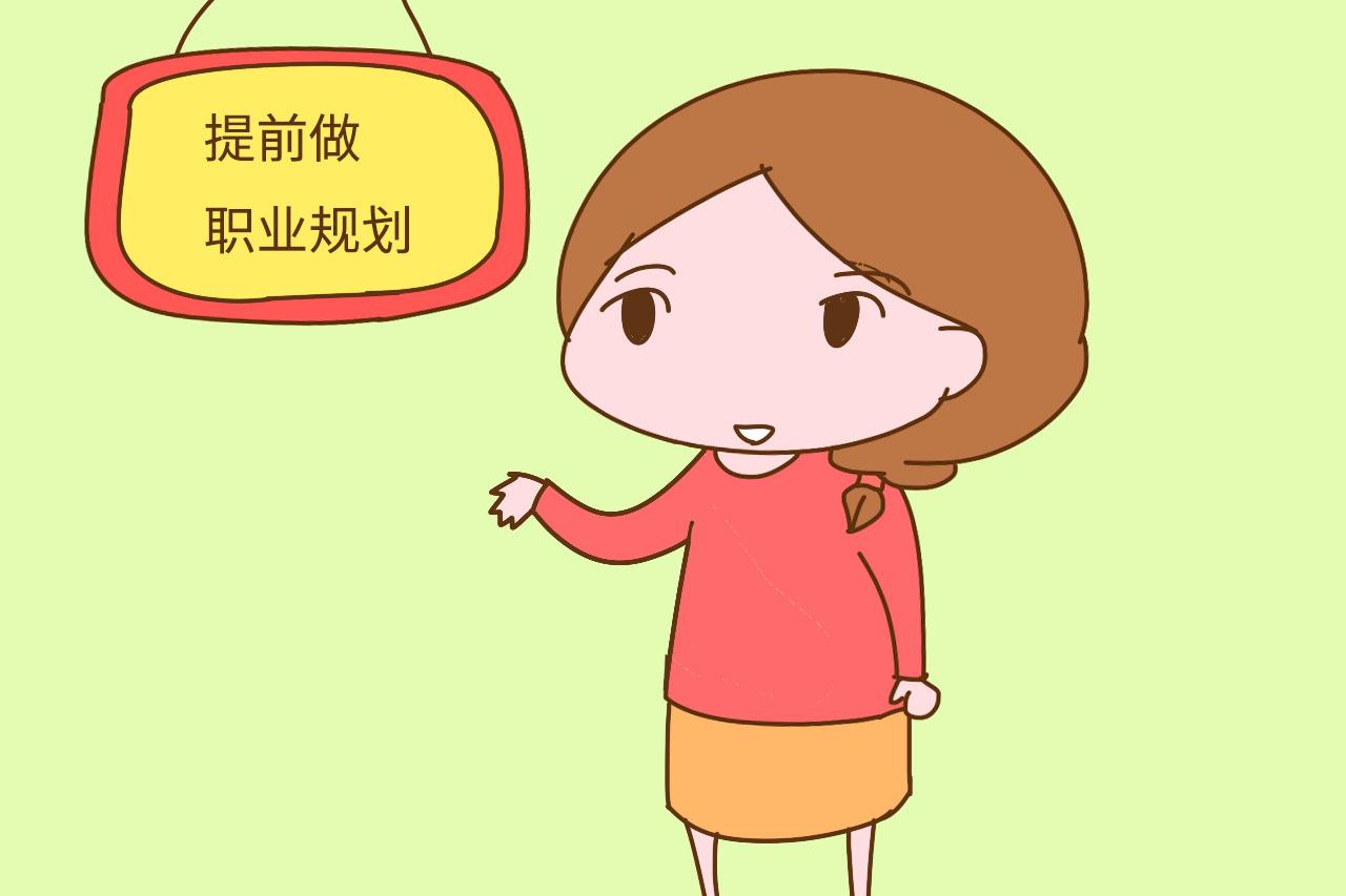 升职还是生二胎? 职场妈妈提前做好这些准备, 两不耽误