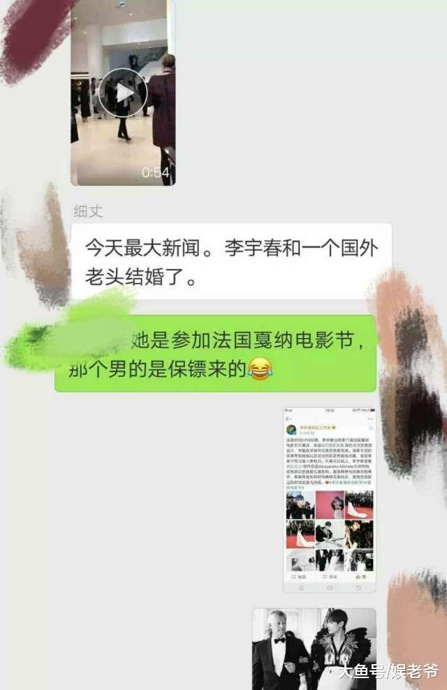 李宇春竟然结婚了? 中老年人八卦起来比年轻人都厉害!