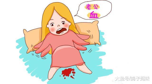 怀孕之后来月经, 是“激经”? 还是先兆流产?