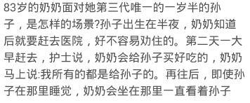 你有见过令你羡慕的隔辈亲吗? 网友: 孩子不在家, 视频马上被挂!