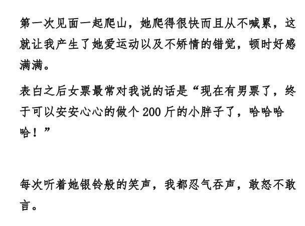 女朋友都是怎么把你骗到手的?