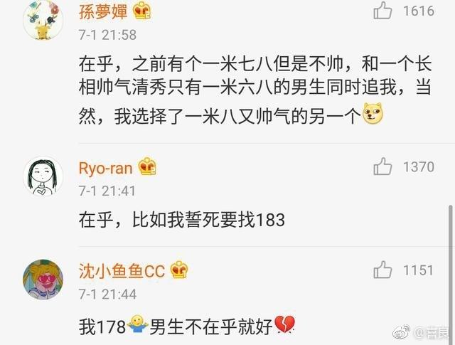 想了解一下, 女生们有多在乎男生的身高