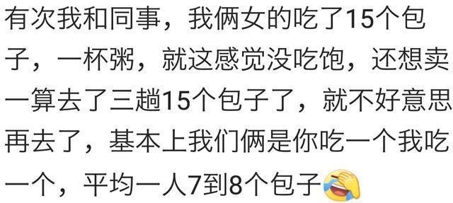 哪个瞬间觉得吃不胖的女生很恐怖? 网友: 羡慕嫉妒恨