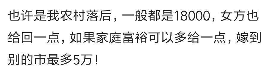 你觉得结婚时女方收多少彩礼才合适? 江西和广东简直天壤之别啊