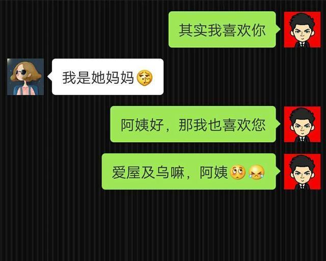 给暗恋对象发句“我喜欢你”, 边聊边笑, 万没想到他也爱着我!