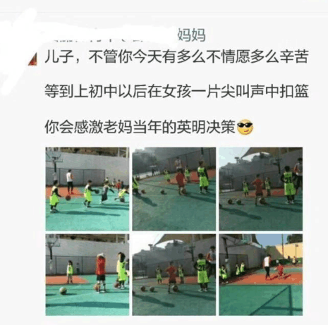 我妈当初咋没有这个觉悟…耽误了