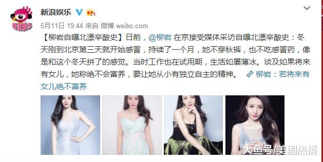曾穷到买不起秋裤, 被韩庚等人欺负, 人美心善的她还被渣男抛弃? !