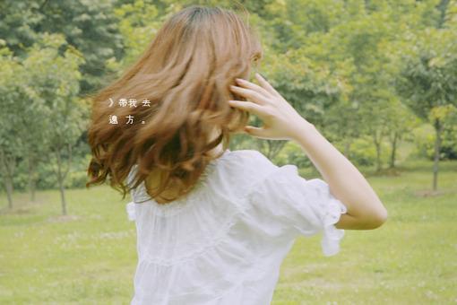 要勇敢的告诉说, 没有走过我走过的路, 就不要对我指指点点