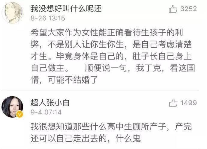 网友关于生孩子的评论! 太恐怖了