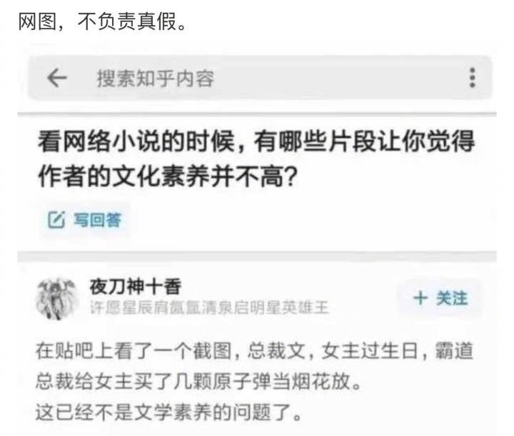 有些网络小说的作者是在把读者的智商按在地上摩擦吗? 哈哈哈看评论笑出猪叫